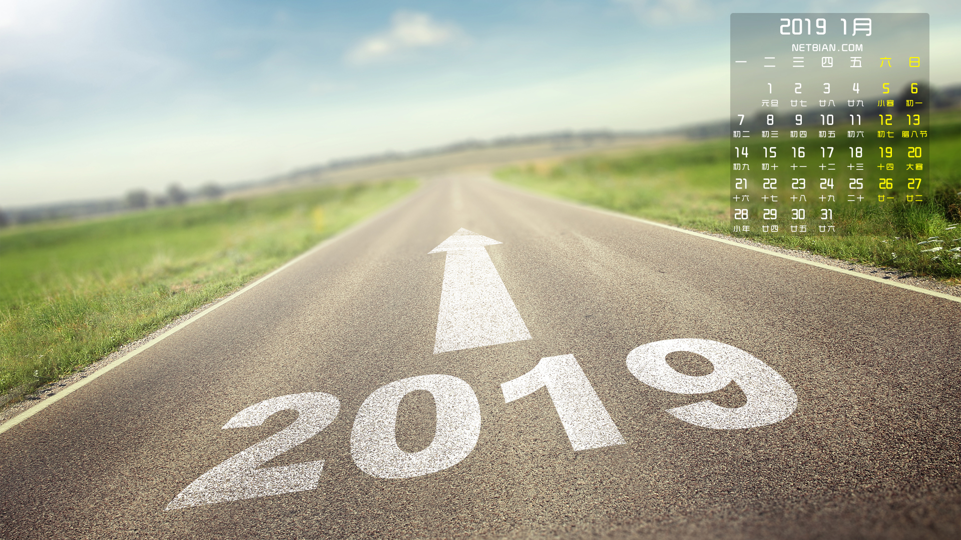 2019年1月日历桌面高清壁纸公路箭头