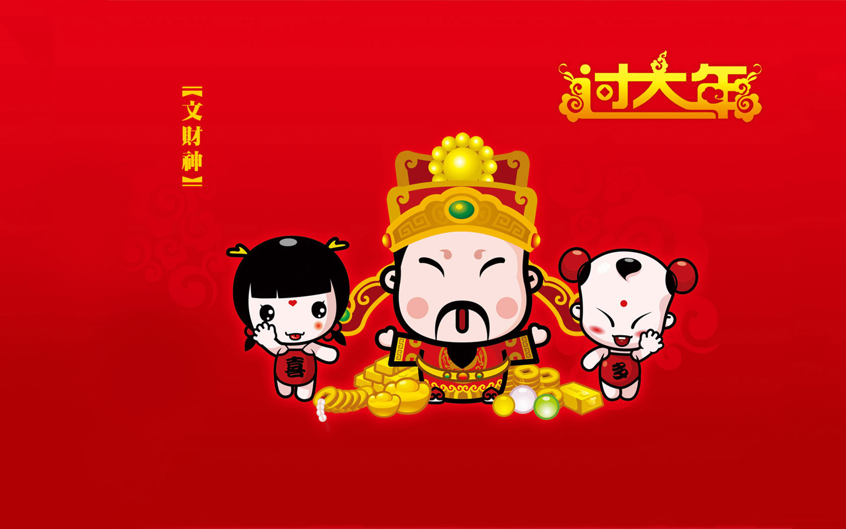 招财童子过大年，可爱财神到桌面高清壁纸