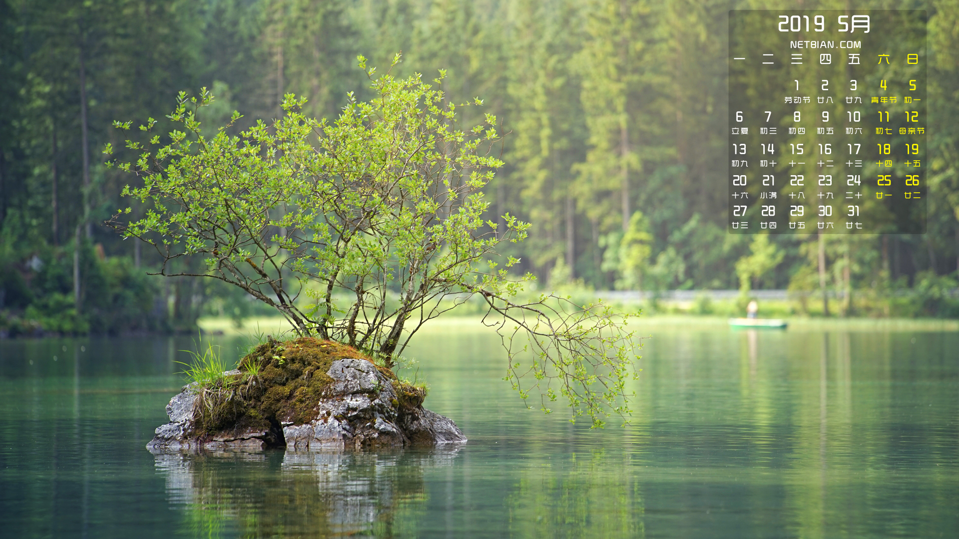 绿色森林河水风景2019年5月日历桌面高清壁纸