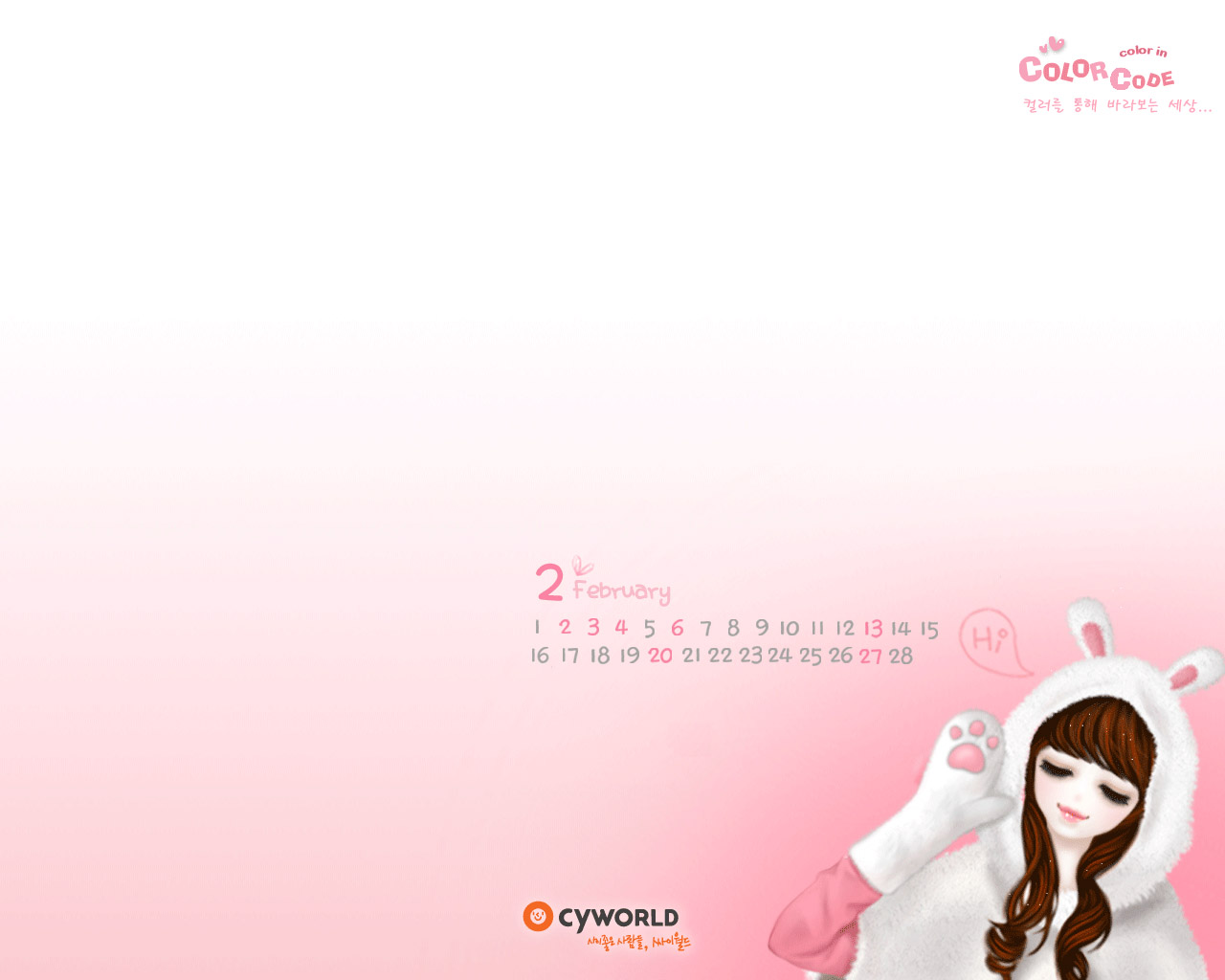 cyworld 2011年2月日历高清壁纸