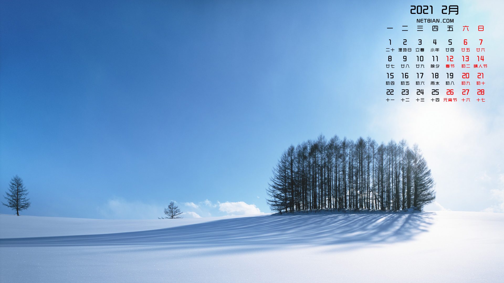冬天雪景2021年2月日历桌面高清壁纸