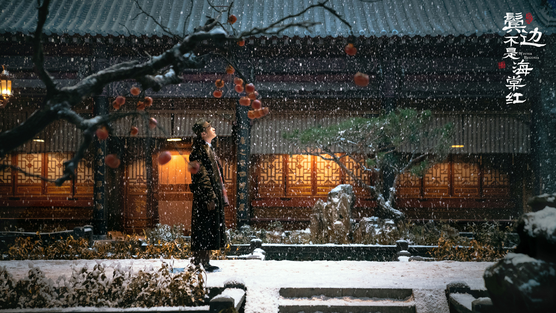 鬓边不是海棠红 程凤台 黄晓明剧照高清壁纸飘雪