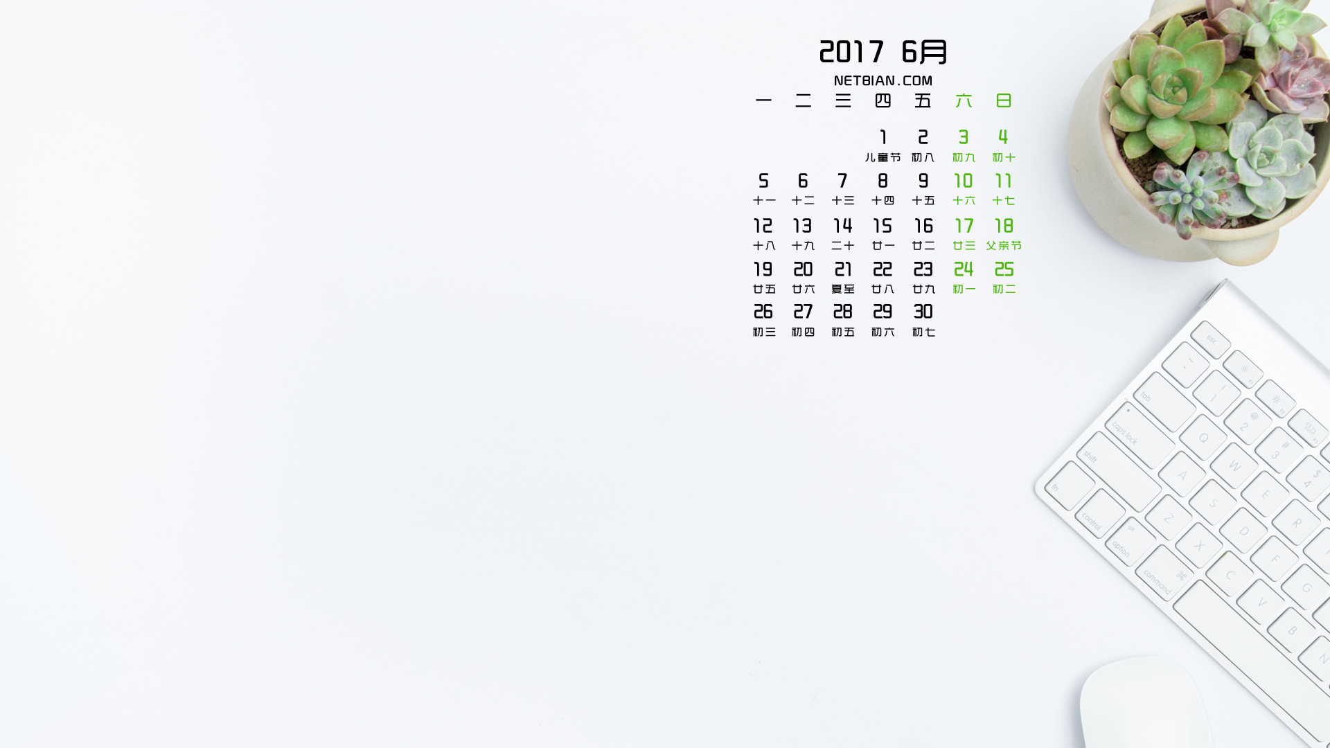 简单办公桌2017年6月日历桌面高清壁纸