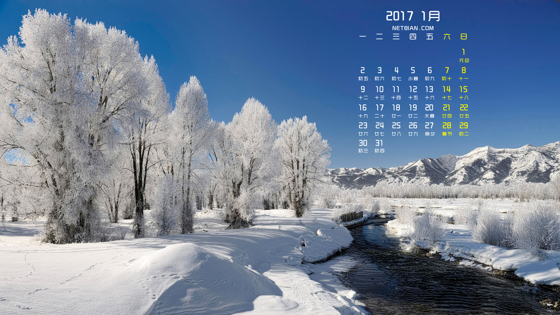 冰雪覆盖的树木河流风景2017年1月日历桌面高清壁纸