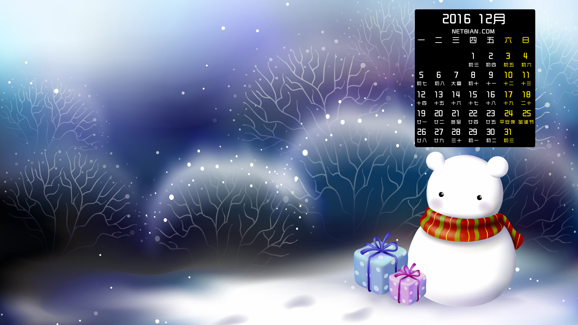 雪人2016年12月日历桌面高清壁纸