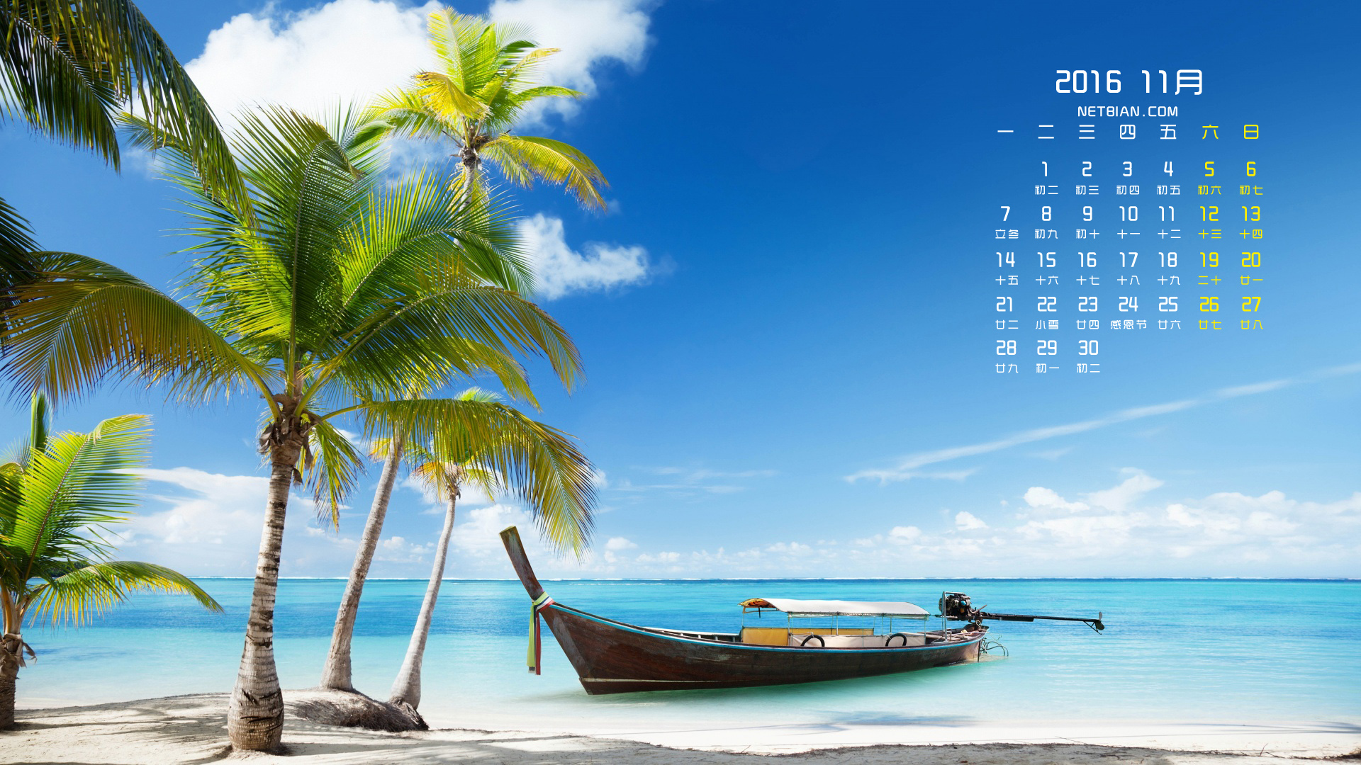 海滩风景2016年11月日历桌面高清壁纸