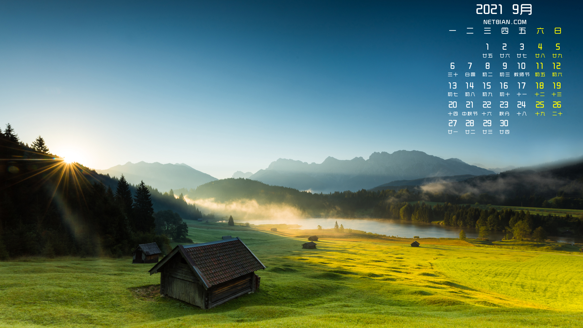 阿尔卑斯山风景2021年9月日历桌面高清壁纸