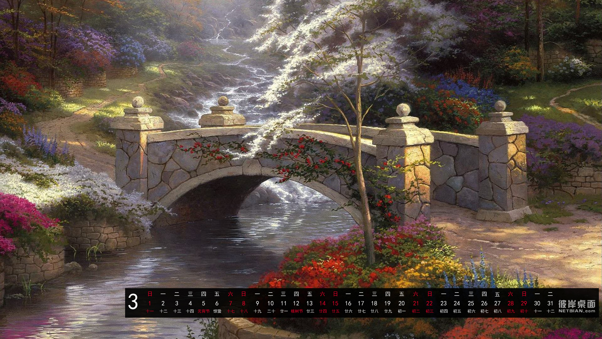 彼岸2015年3月风景日历桌面高清壁纸 托马斯·金凯德 森林 小桥 流水