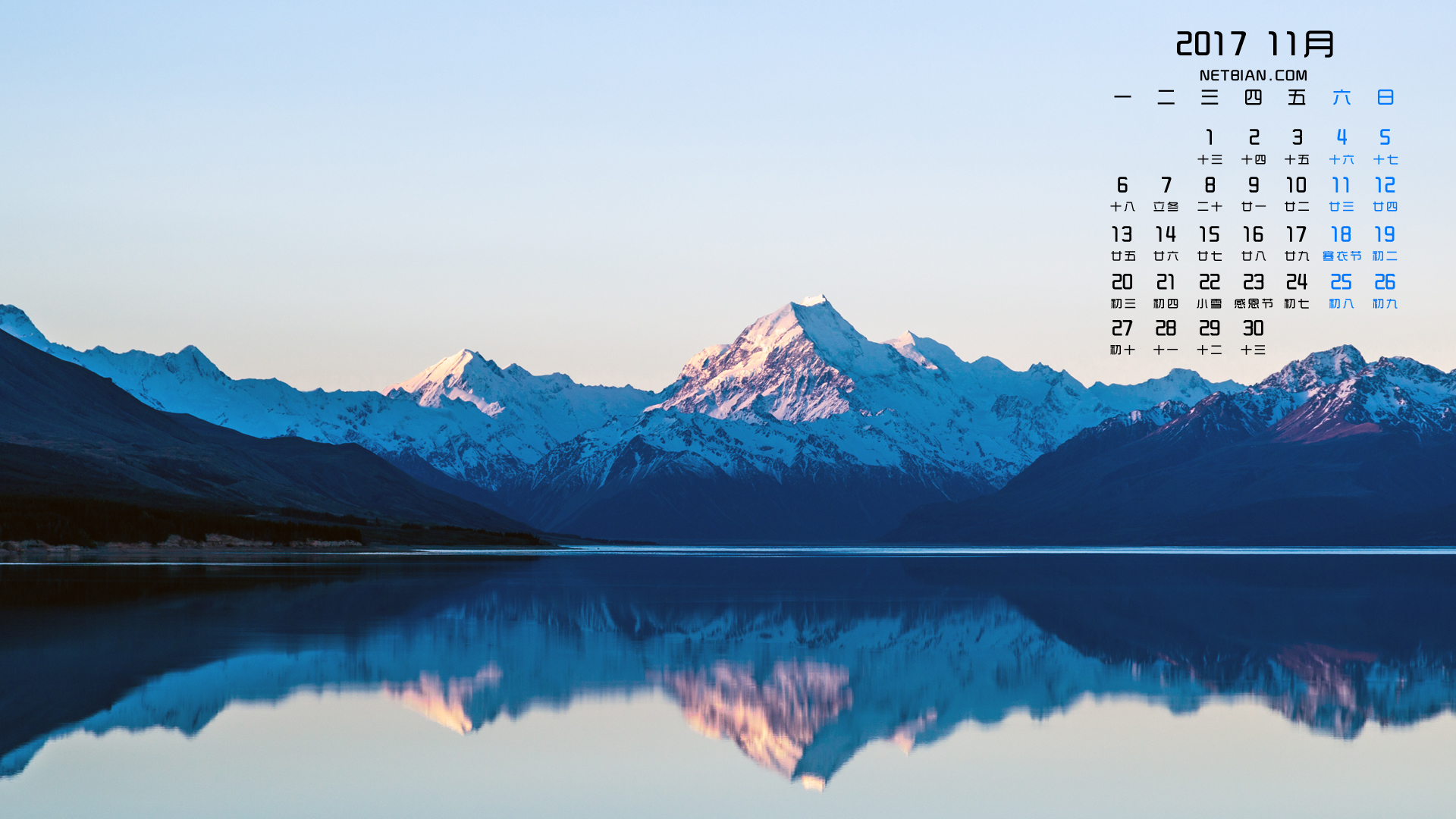高山湖泊风景2017年11月日历桌面高清壁纸