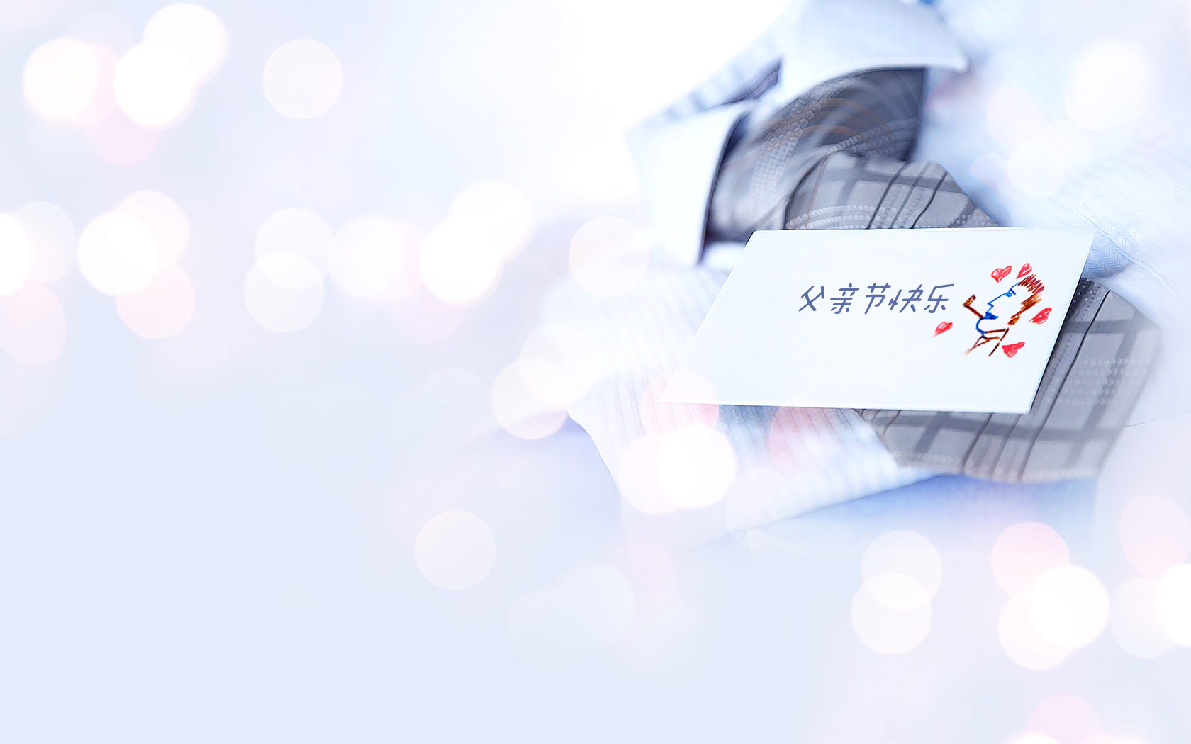 父亲节快乐桌面高清壁纸