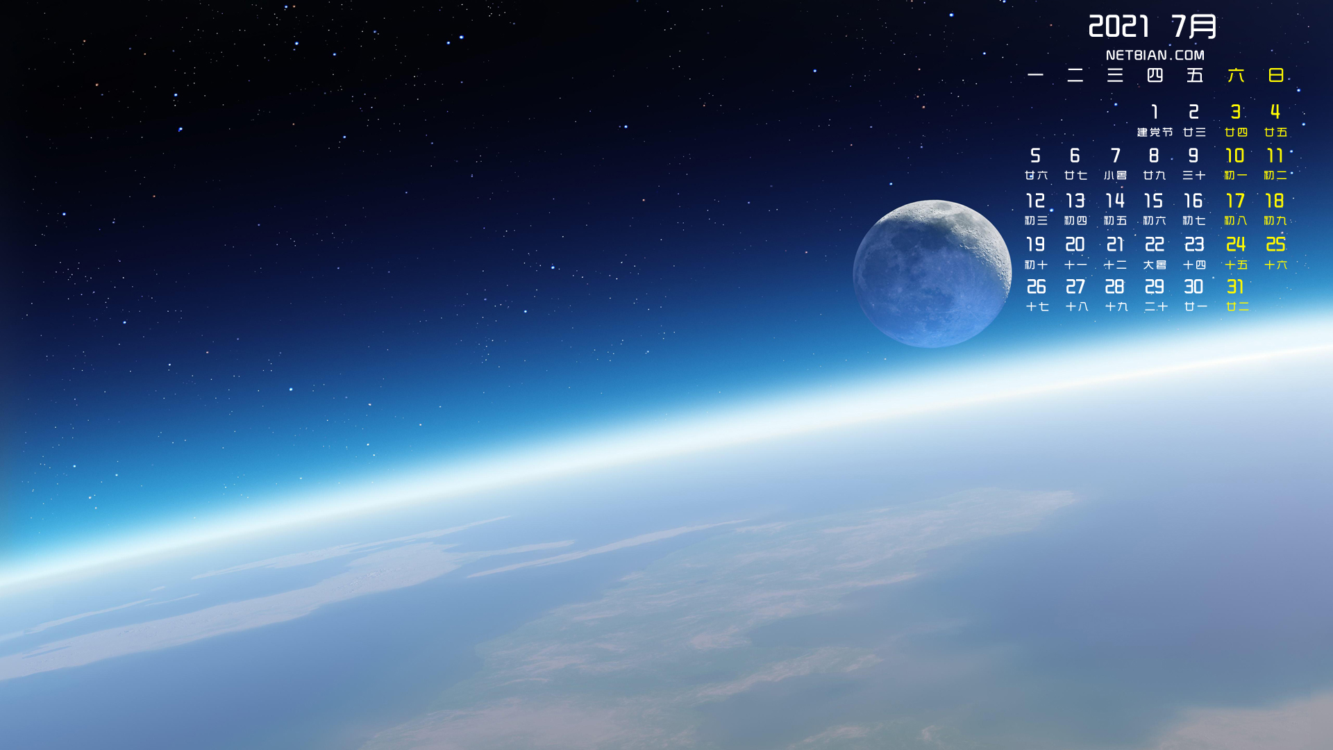 太空2021年7月日历桌面高清壁纸