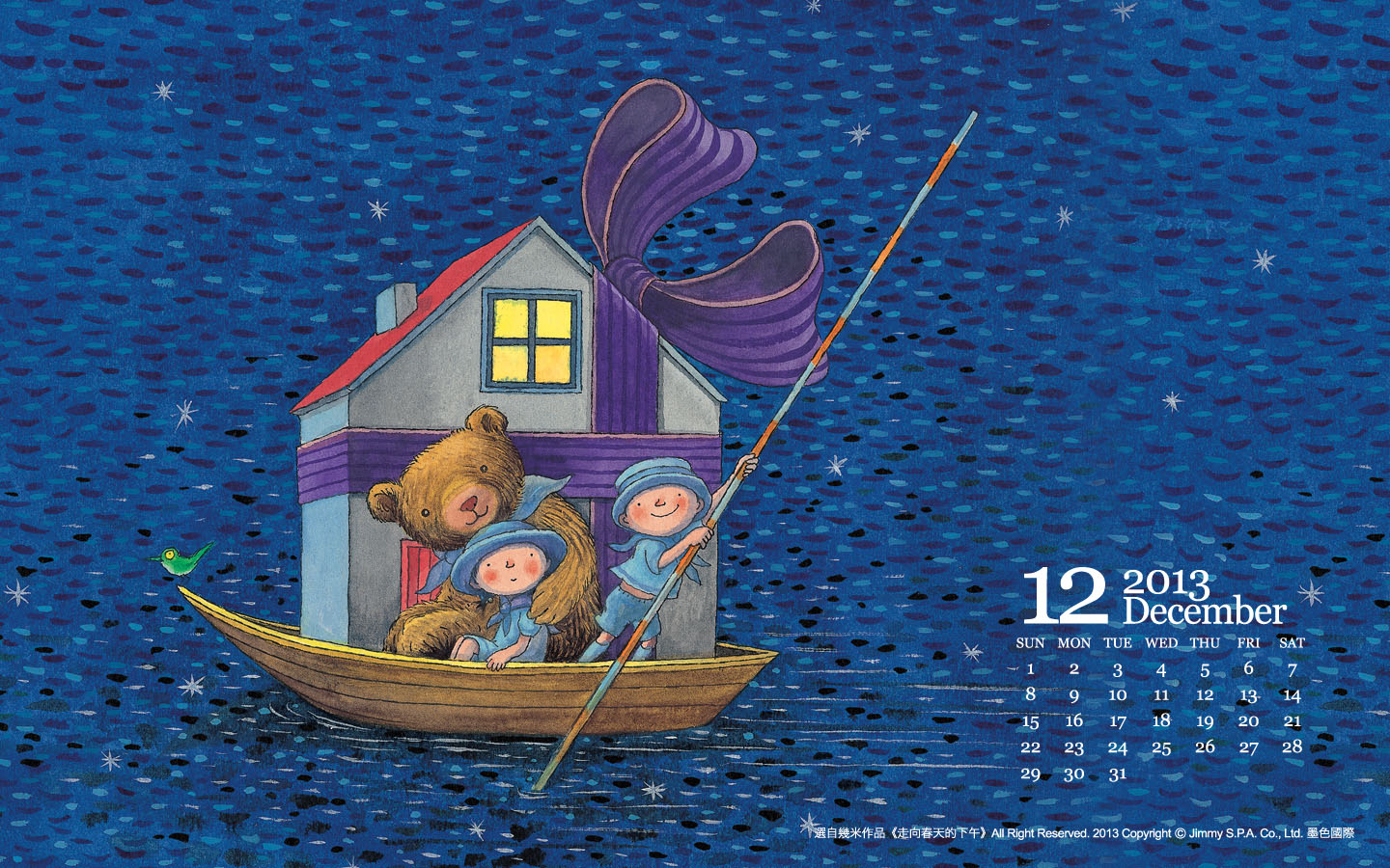 几米2013年12月电脑高清壁纸