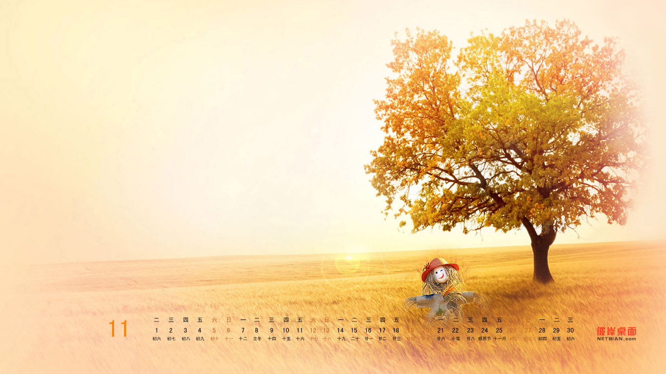 可爱麦田2011年11月日历高清壁纸