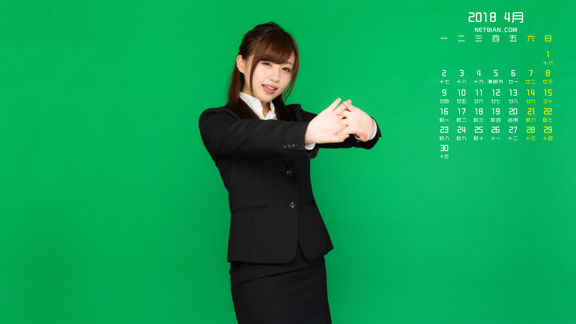 职场美女2018年4月日历桌面高清壁纸