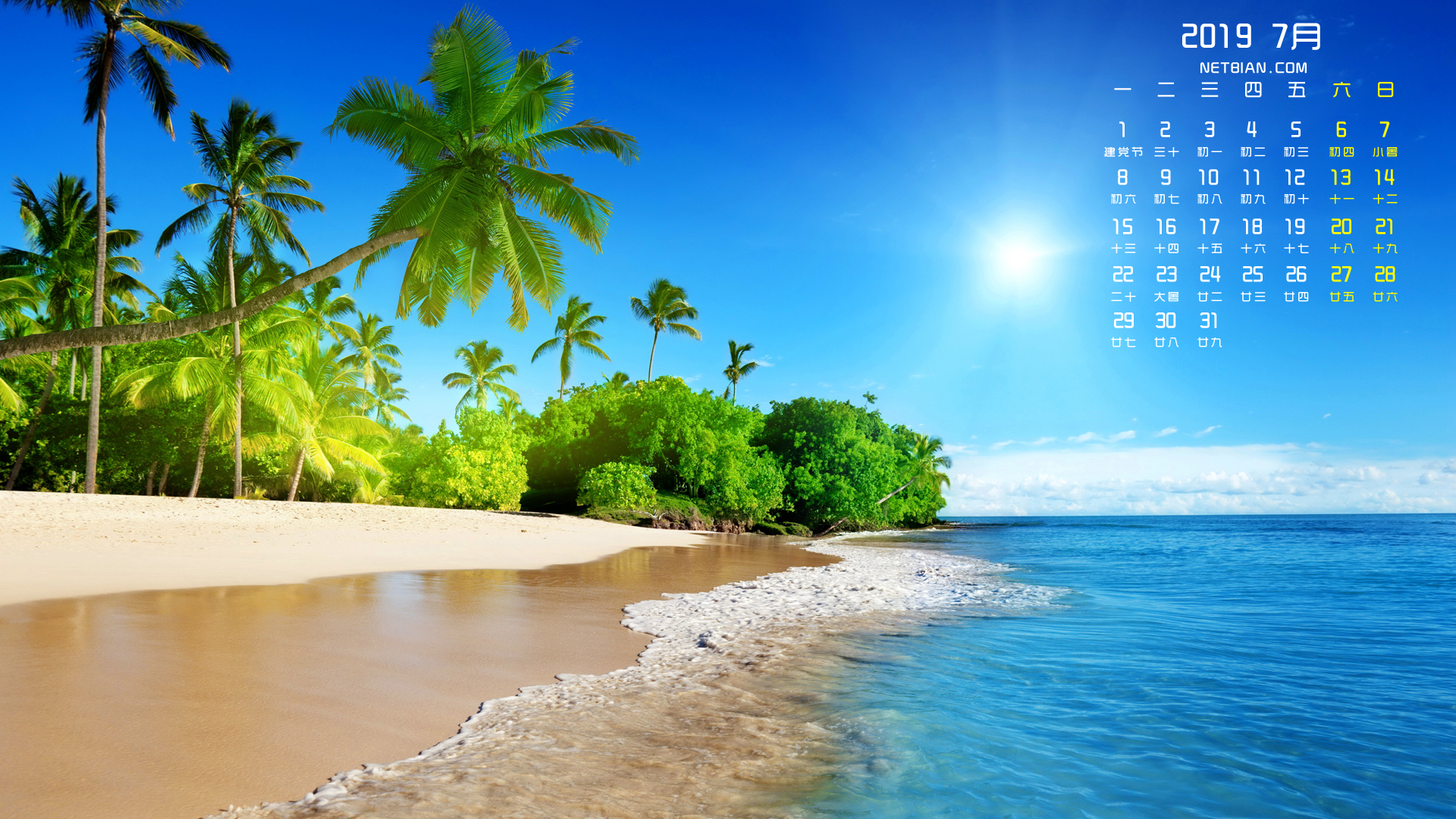 蔚蓝大海风景2019年7月日历桌面高清壁纸