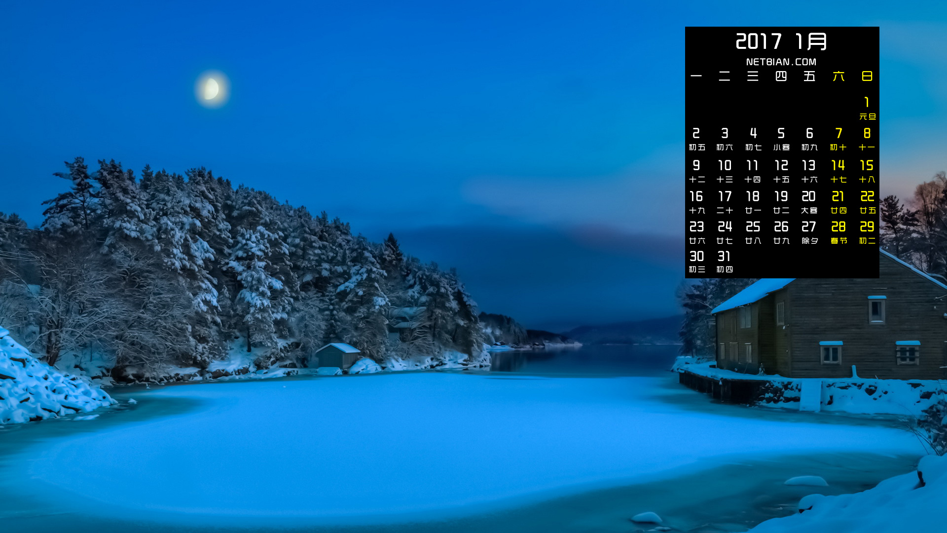 挪威海湾冬天雪景2017年1月日历桌面高清壁纸