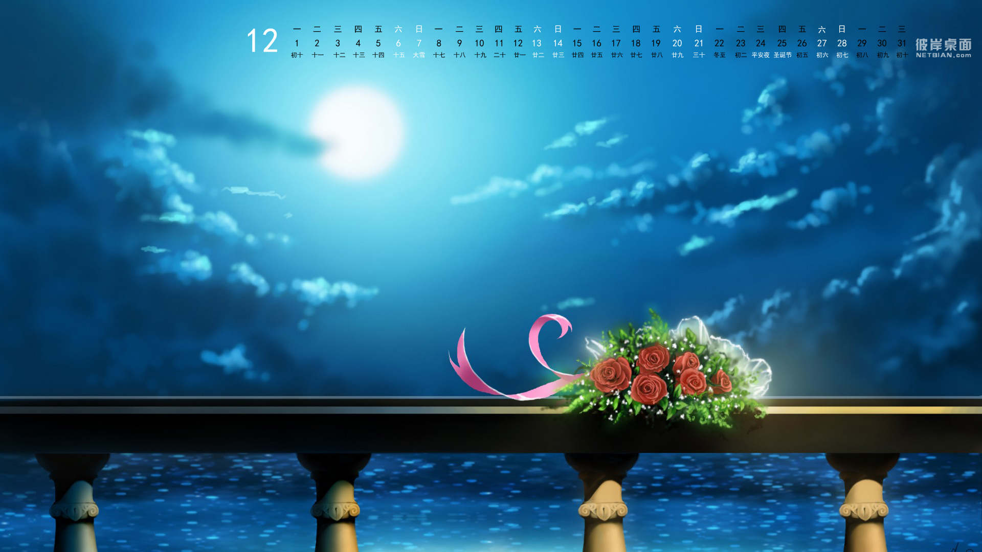 彼岸2014年12月日历桌面高清壁纸 夜晚,栏杆,玫瑰花