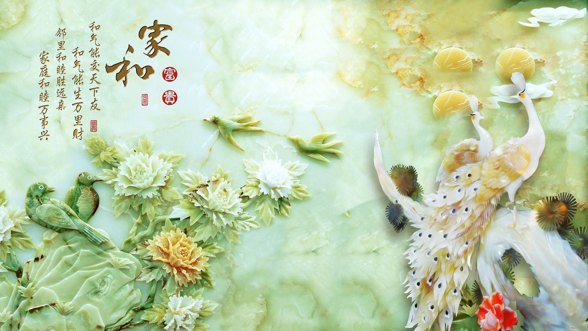 家和富贵 玉雕中的孔雀和玉石桌面高清壁纸