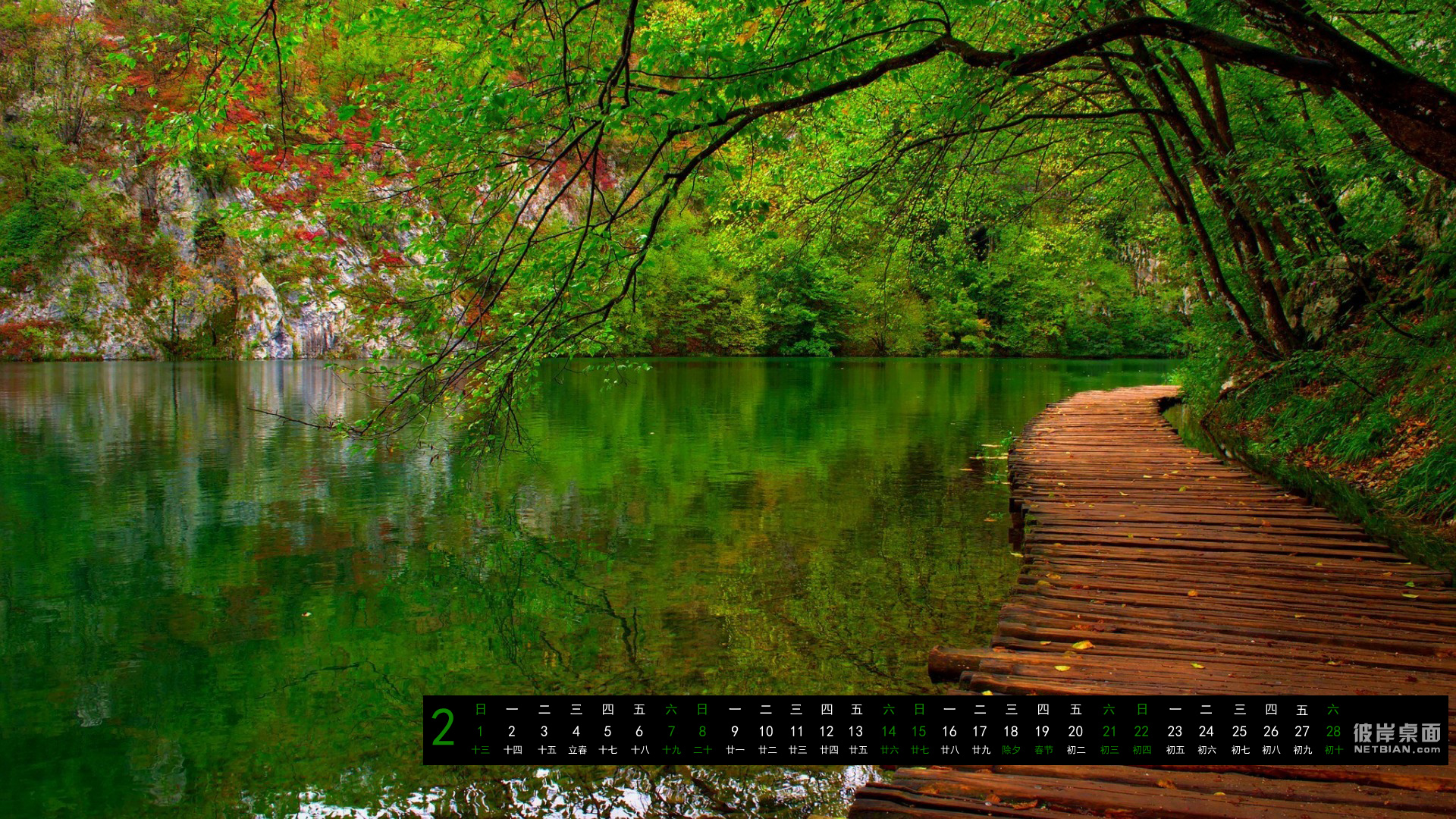 彼岸2015年2月日历桌面高清壁纸 美丽的自然风景,绿色,森林,河流