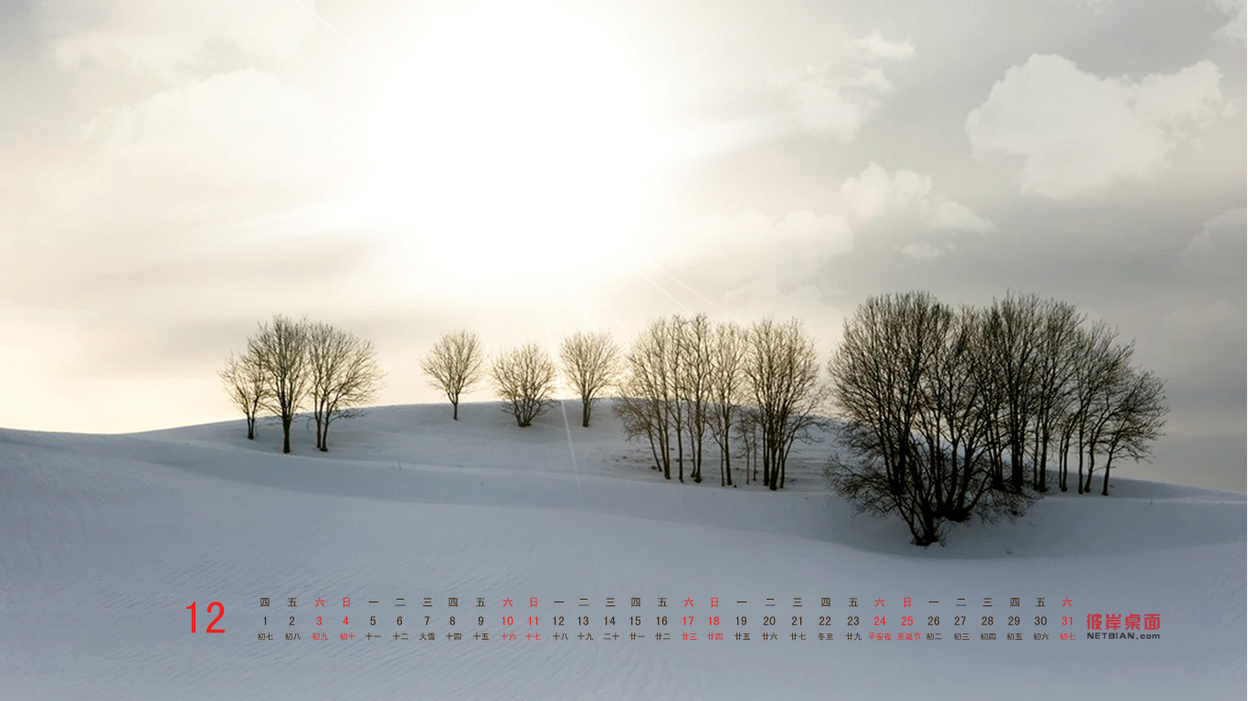故乡的雪风景2011年12月日历高清壁纸