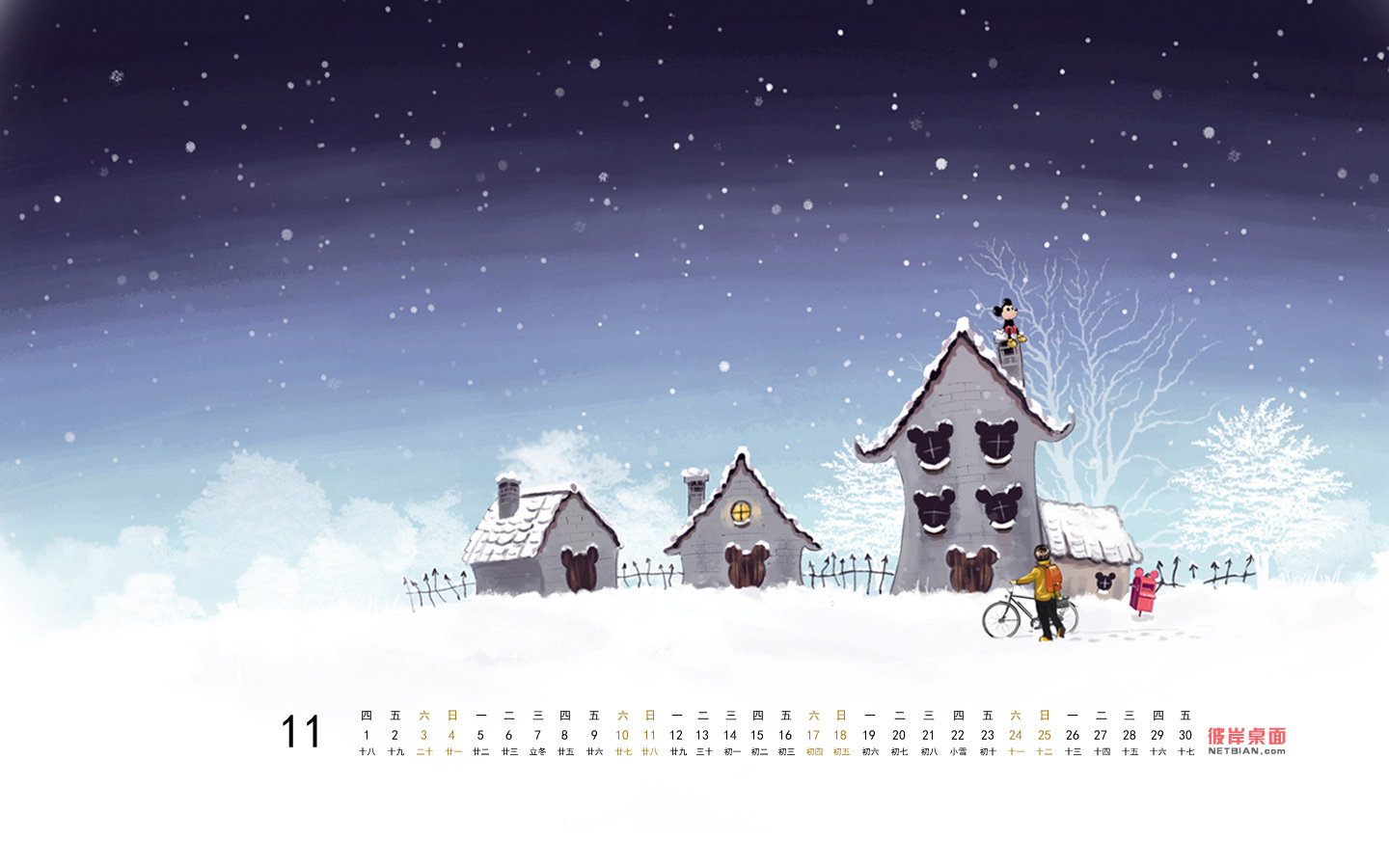 雪中相遇2012年11月日历桌面高清壁纸 2012年全年日历高清壁纸