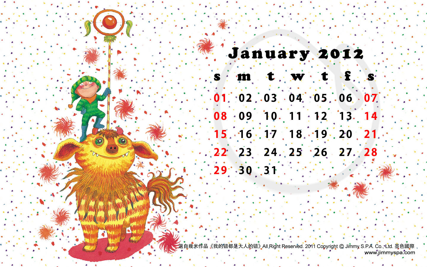 几米2012年01月月历高清壁纸