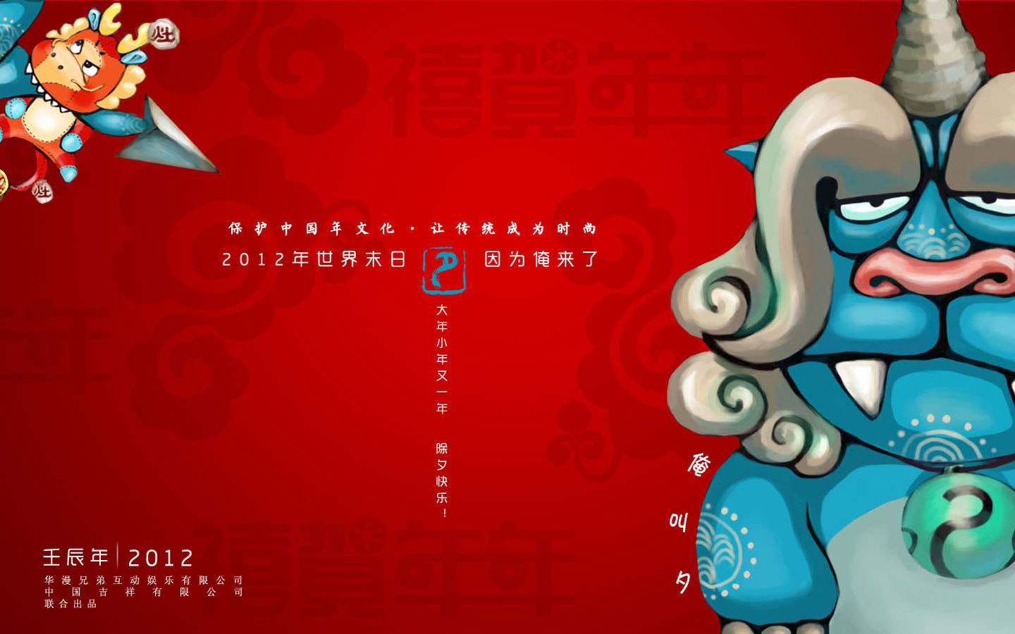 年文化动漫高清壁纸 夕