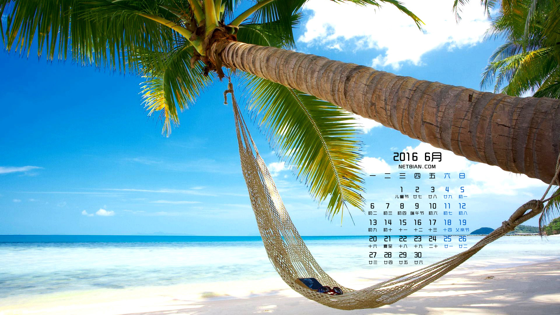 蓝色大海天空椰树风景2016年6月日历桌面高清壁纸