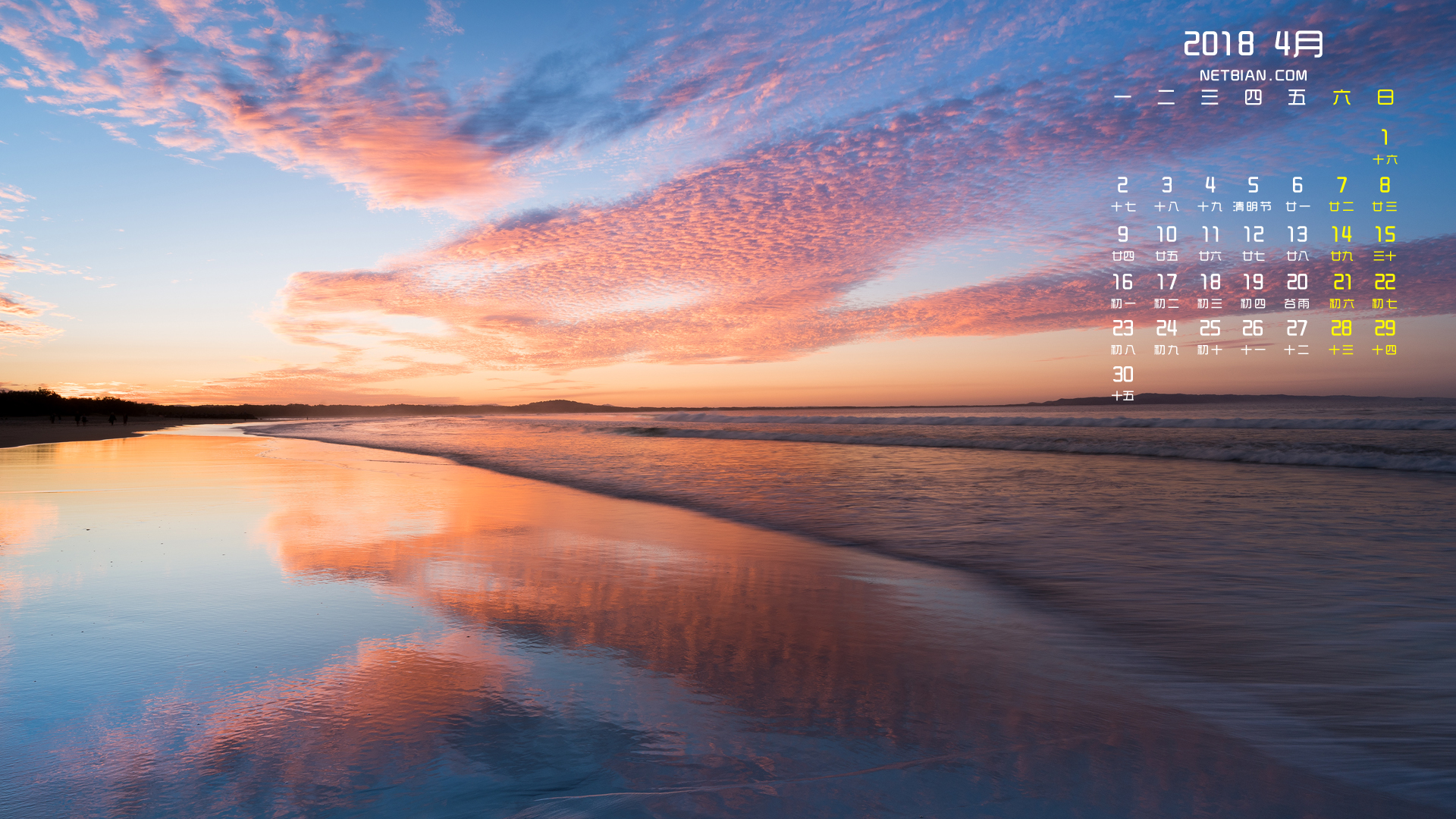 海滩风景2018年4月日历桌面高清壁纸