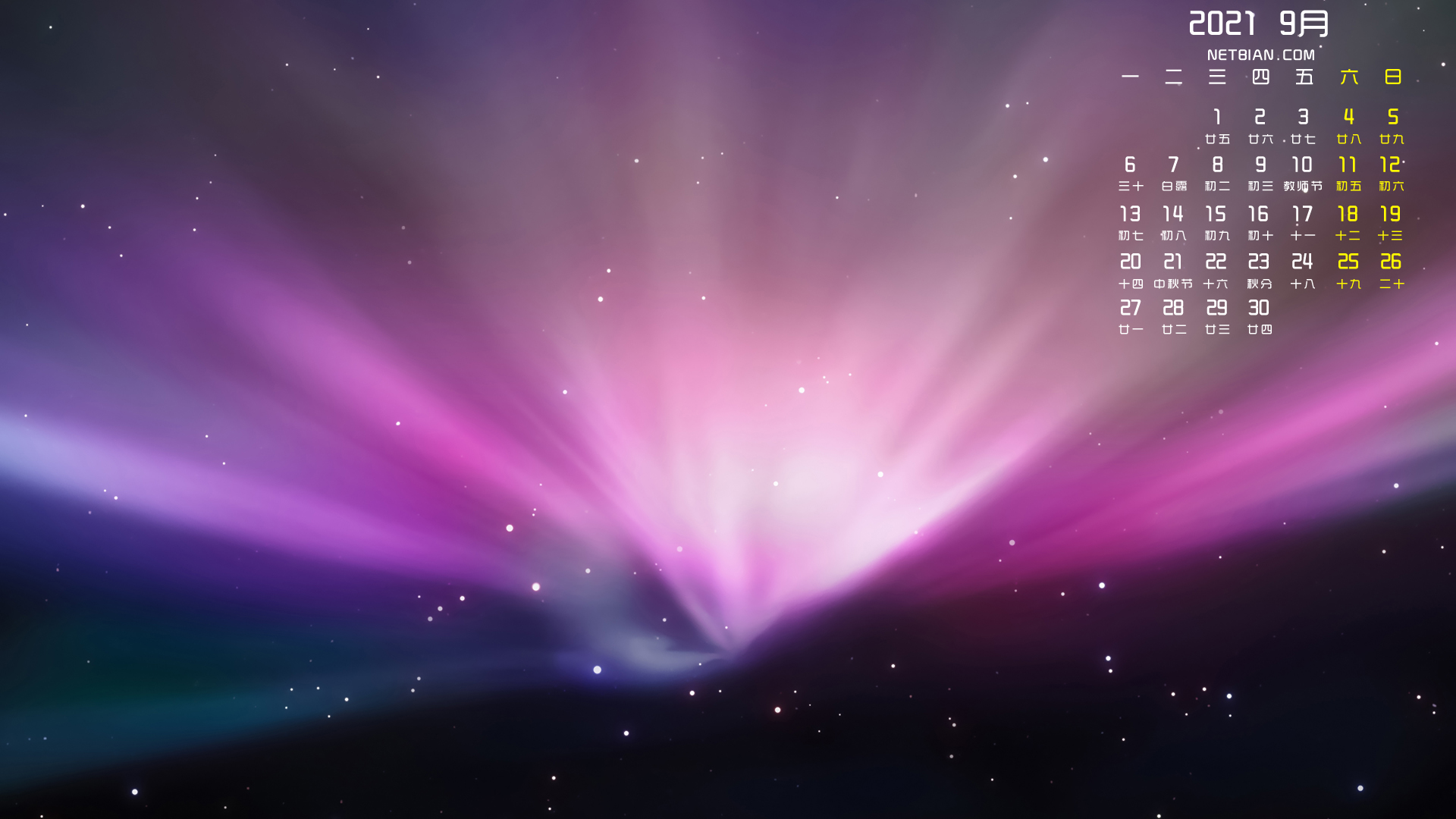 经典梦幻星空2021年9月日历桌面高清壁纸