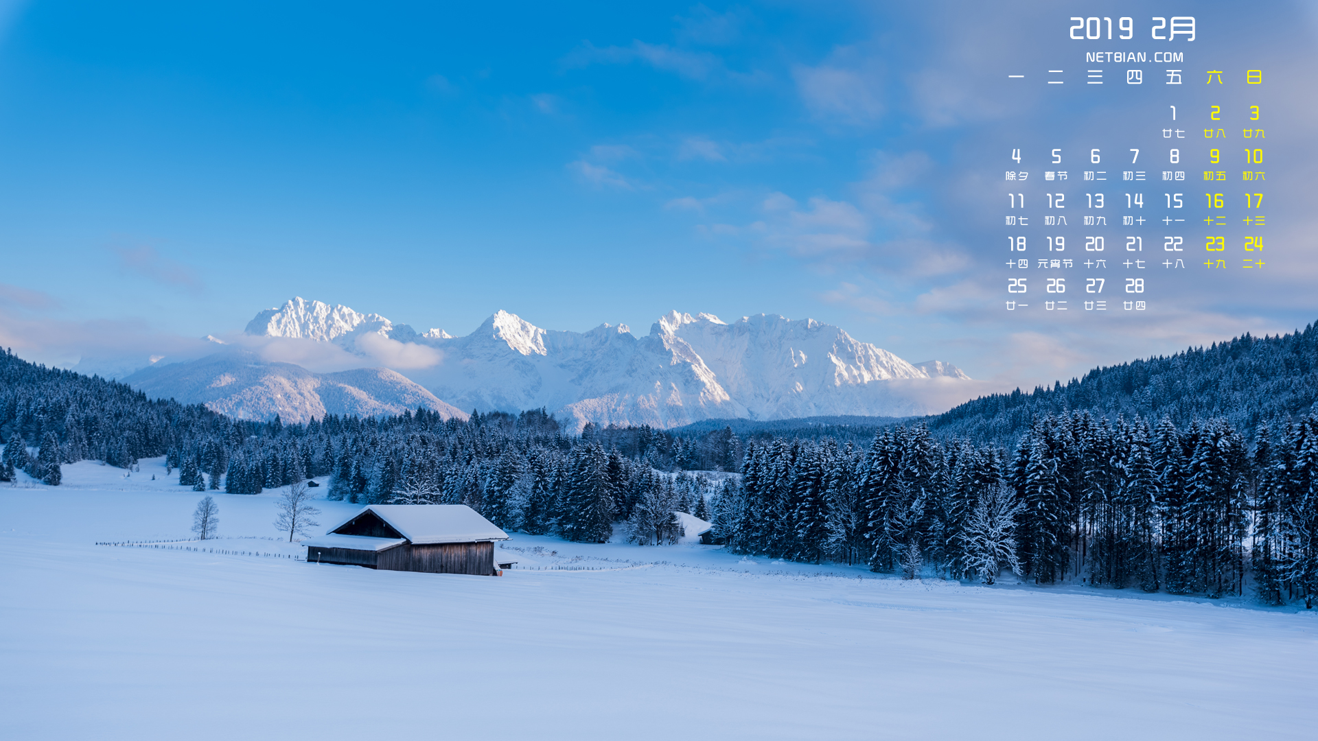 冬天风景2019年2月日历桌面高清壁纸
