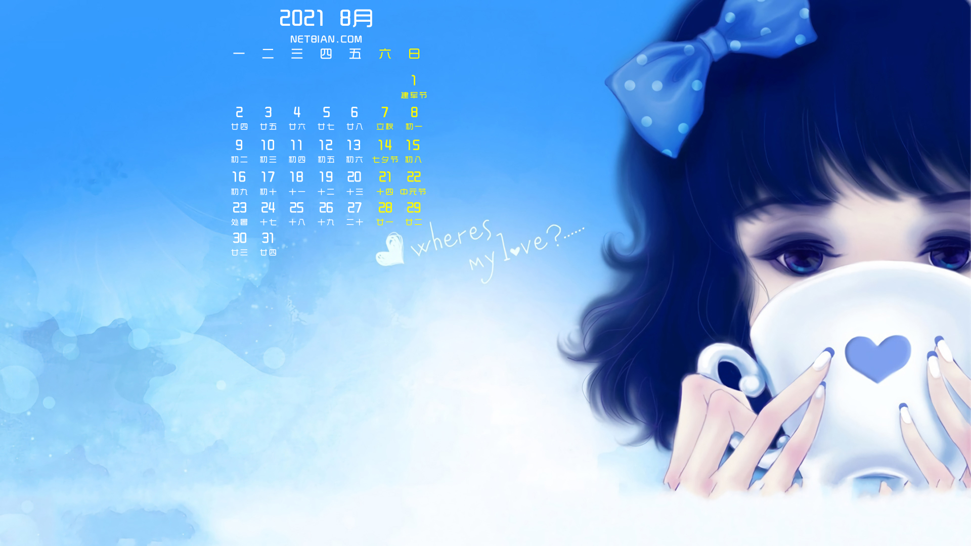 蝴蝶结可爱女生2021年8月日历桌面高清壁纸