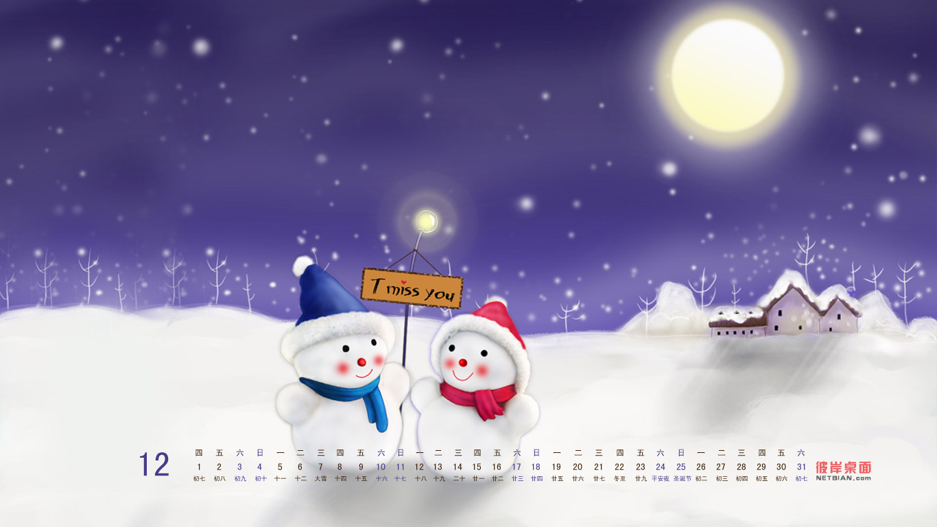 圣诞夜我们约会吧2011年12月日历高清壁纸