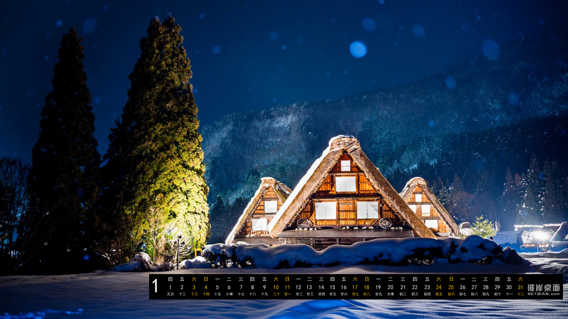 彼岸2015年1月日历桌面高清壁纸,美丽的冬天夜景