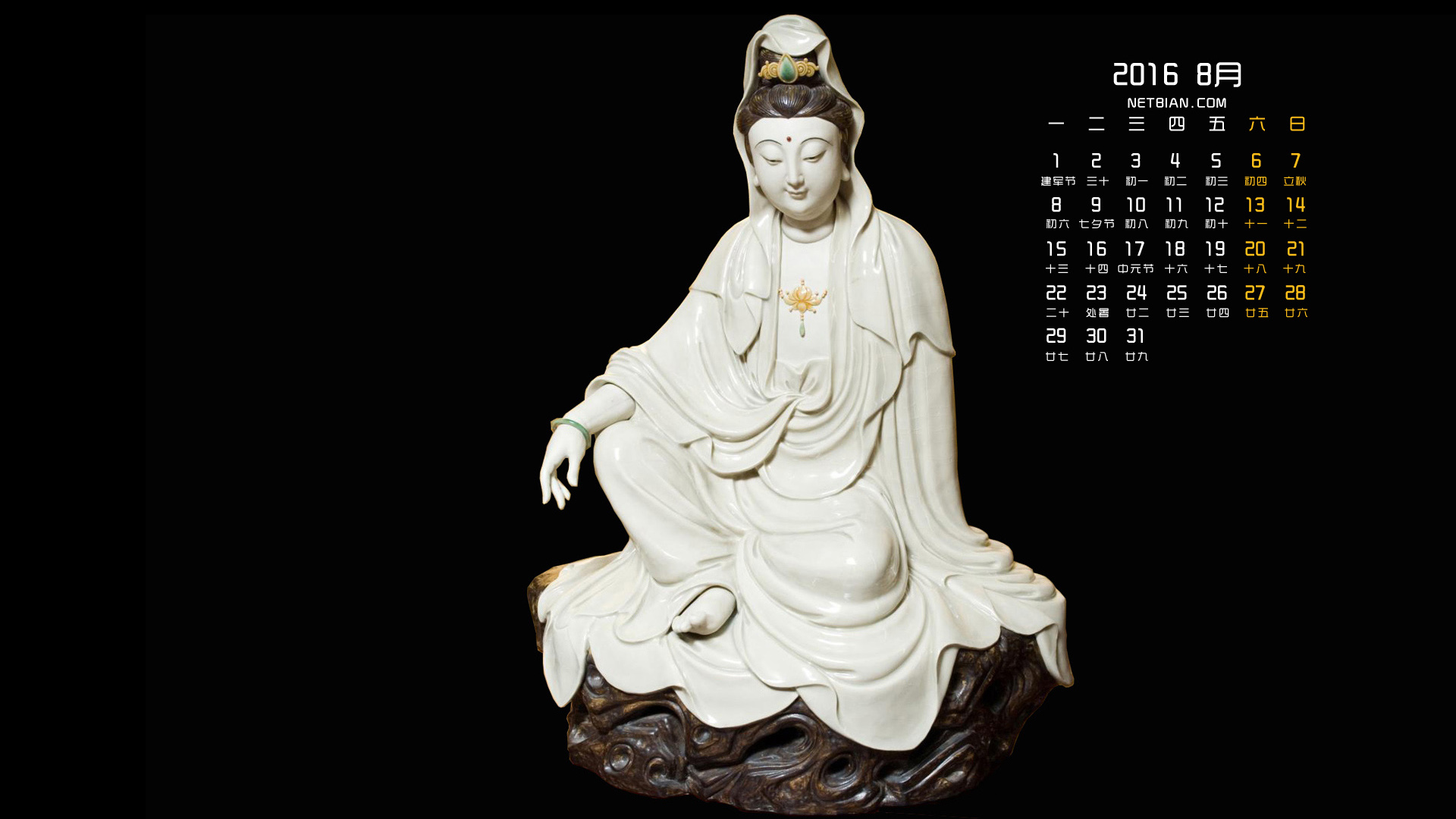 观音菩萨2016年8月日历桌面高清壁纸