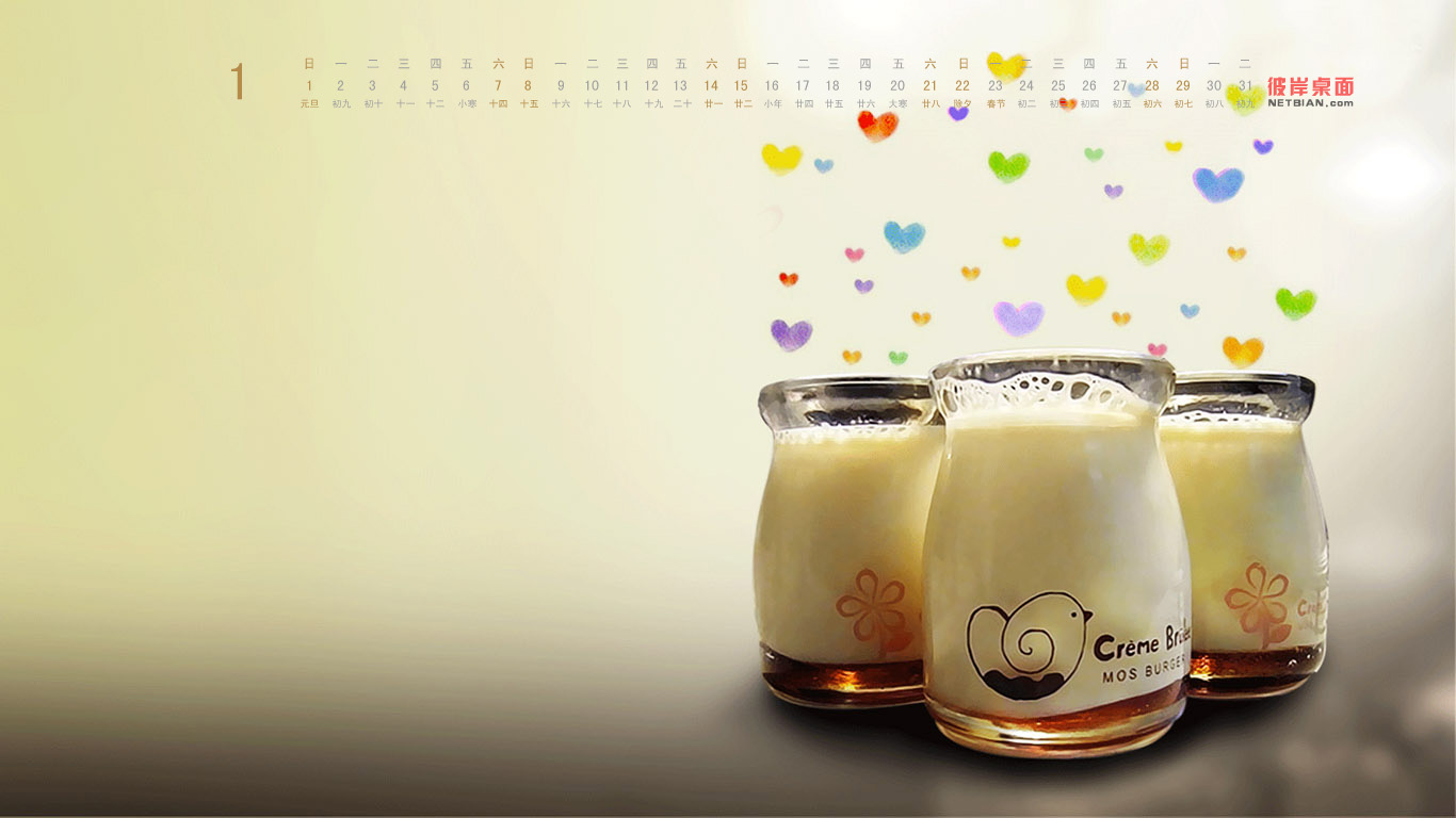心动牛奶杯2012年1月日历桌面