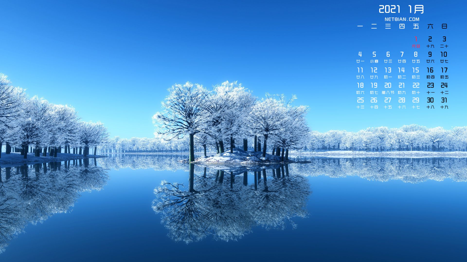 美丽冬天风景2021年1月日历桌面高清壁纸