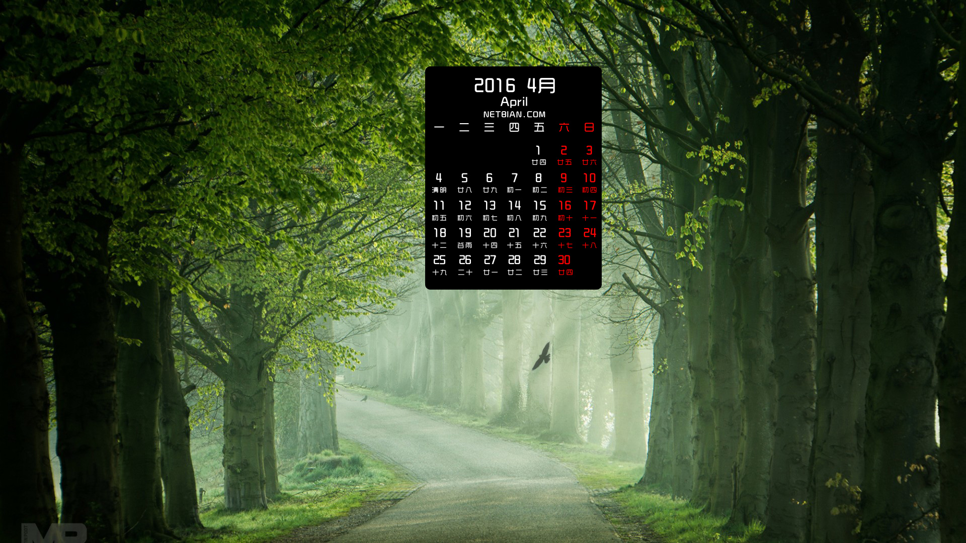 春天自然风景2016年4月日历桌面高清壁纸
