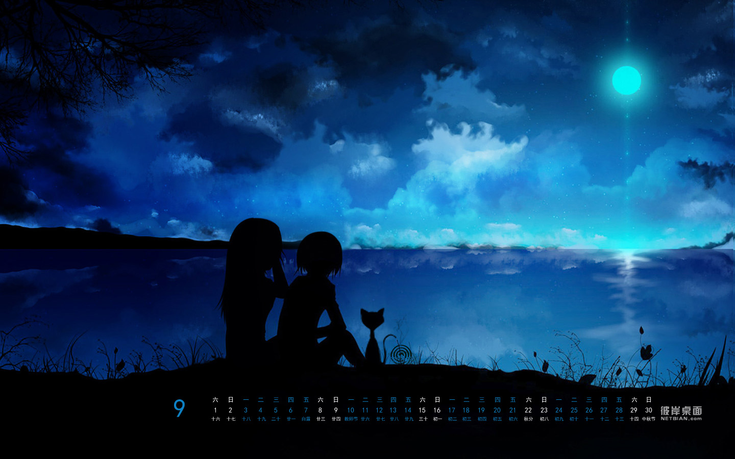 夜空 2012年9月日历电脑桌面