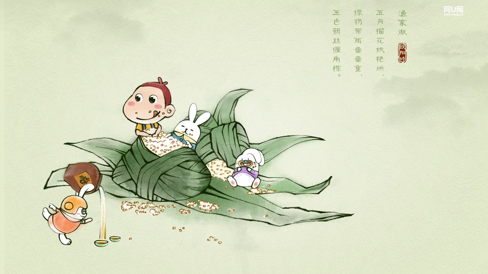 阿U，端午节，传统节日，粽子，酒，桌面高清壁纸