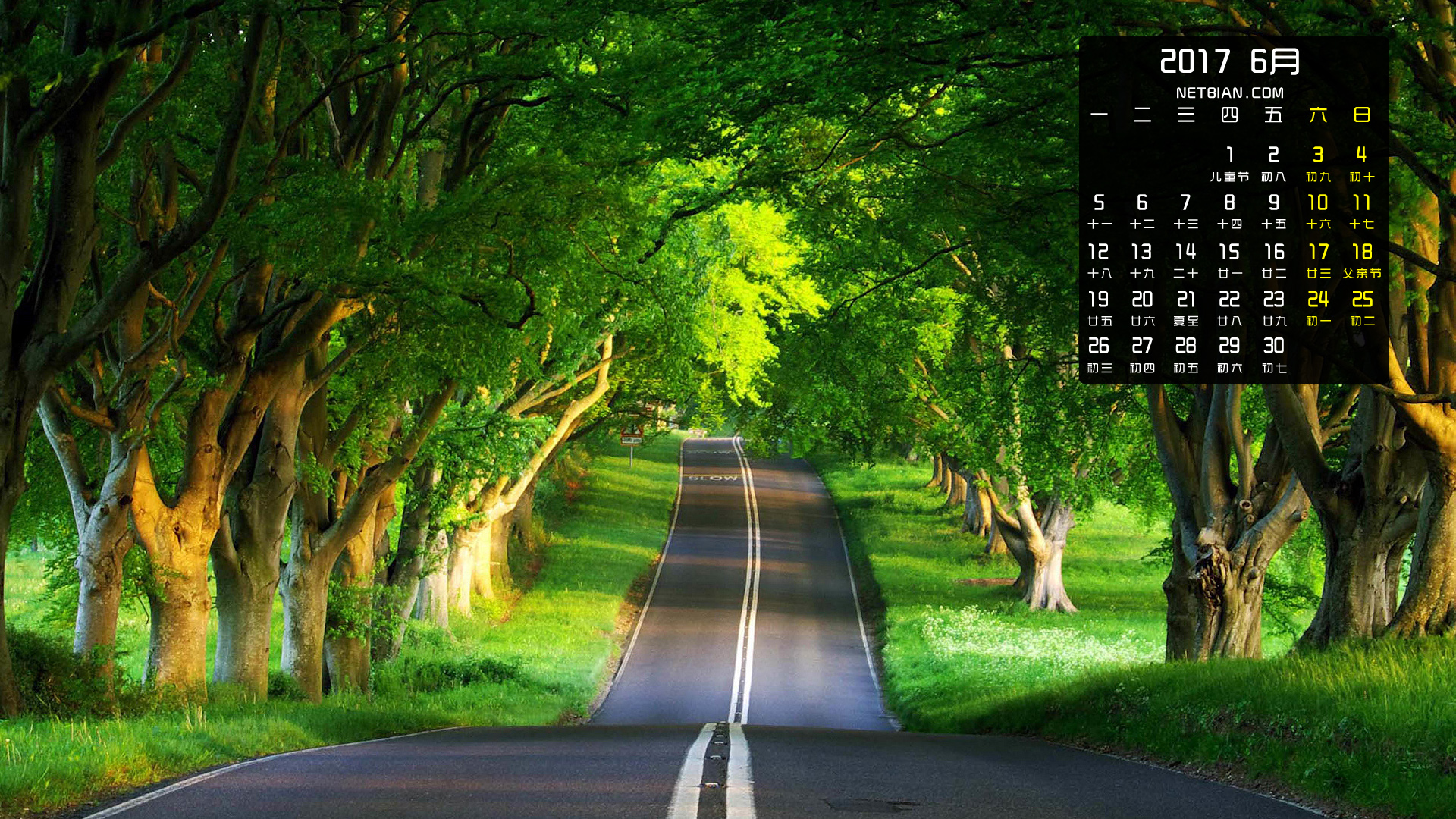夏天美丽的道路风景2017年6月日历护眼桌面高清壁纸