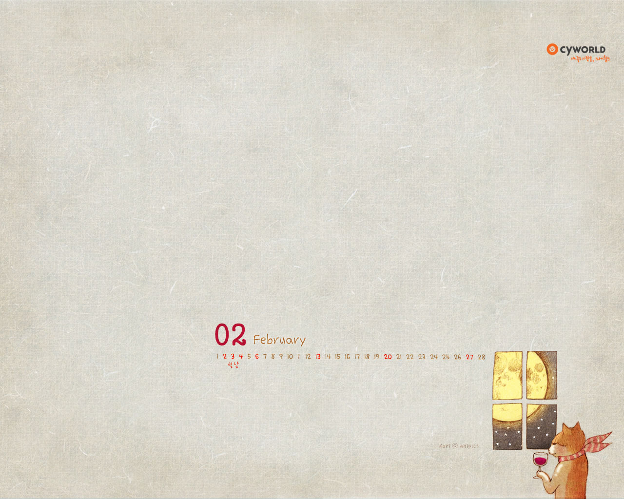 cyworld 2011年2月日历桌面