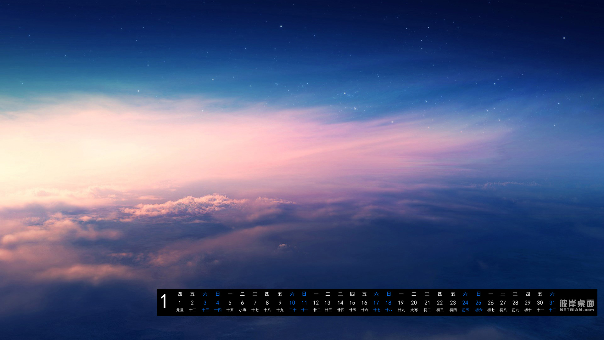 彼岸2015年1月天空的风景日历桌面高清壁纸