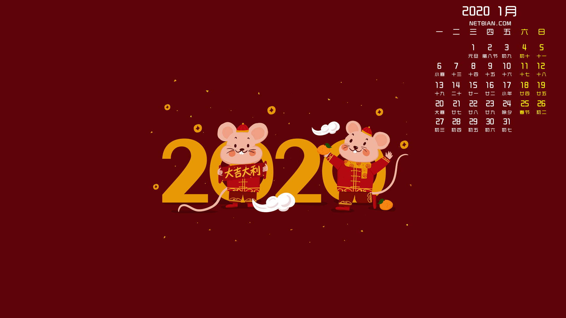 鼠年大吉大利2020年1月日历桌面高清壁纸