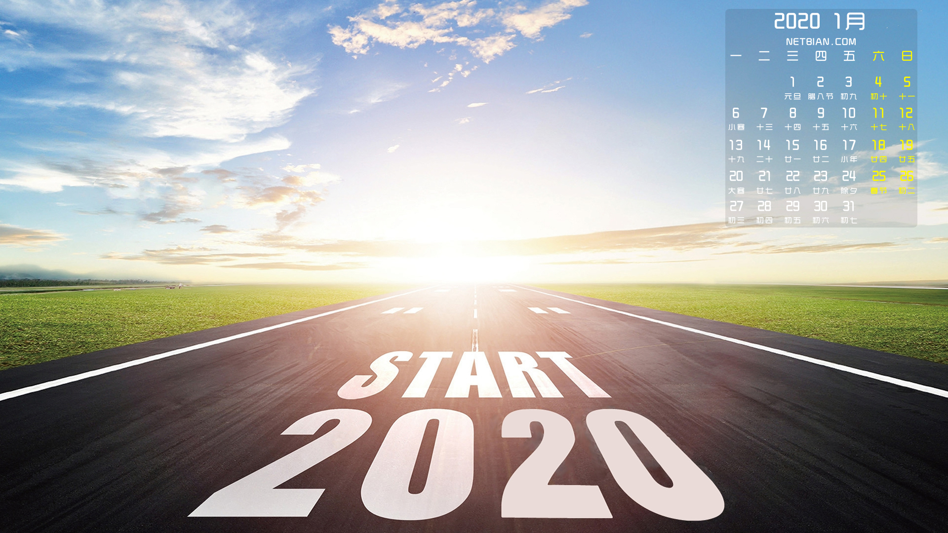 开始奔向2020年1月日历桌面高清壁纸