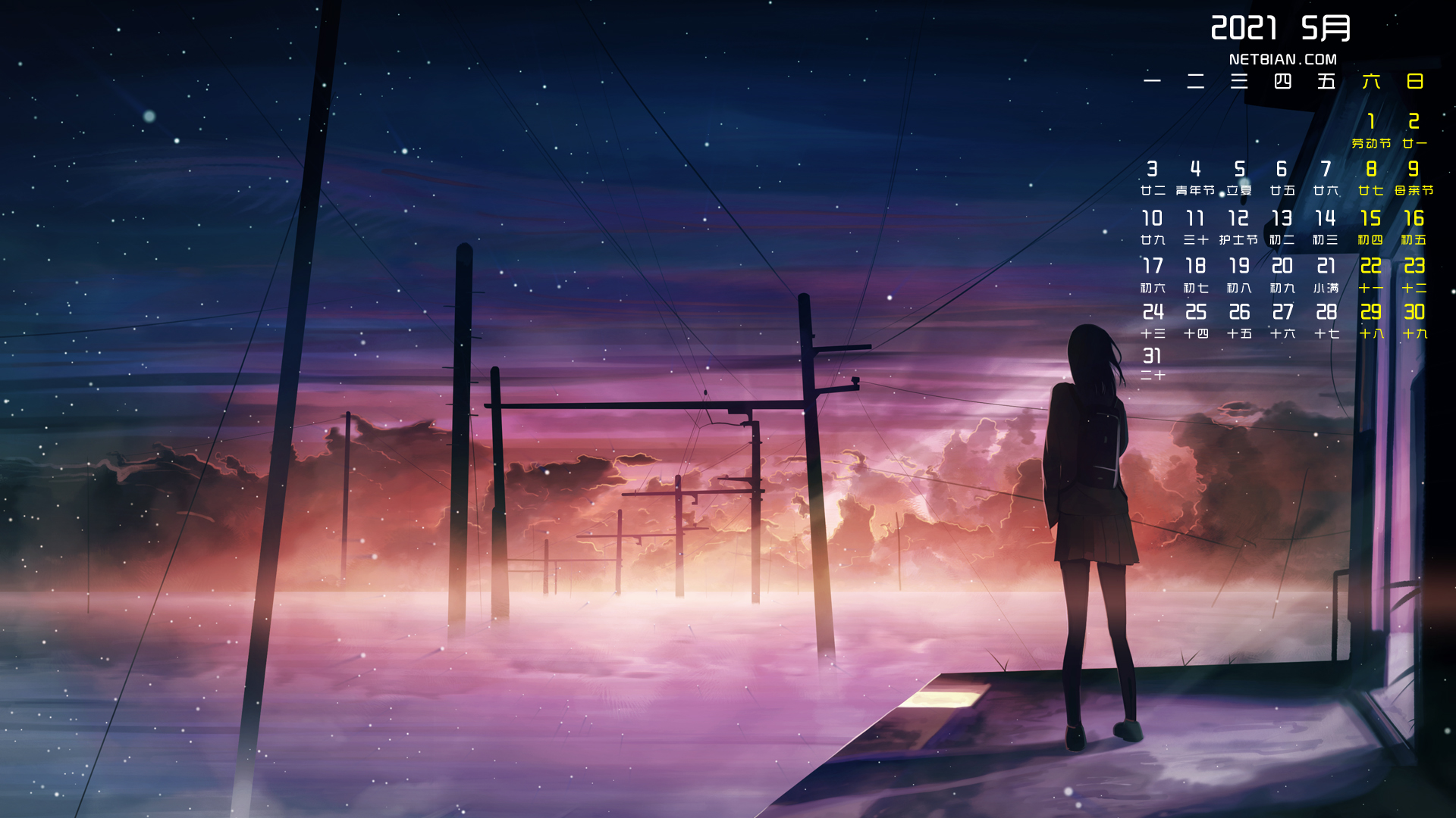 动漫星空少女2021年5月日历桌面高清壁纸