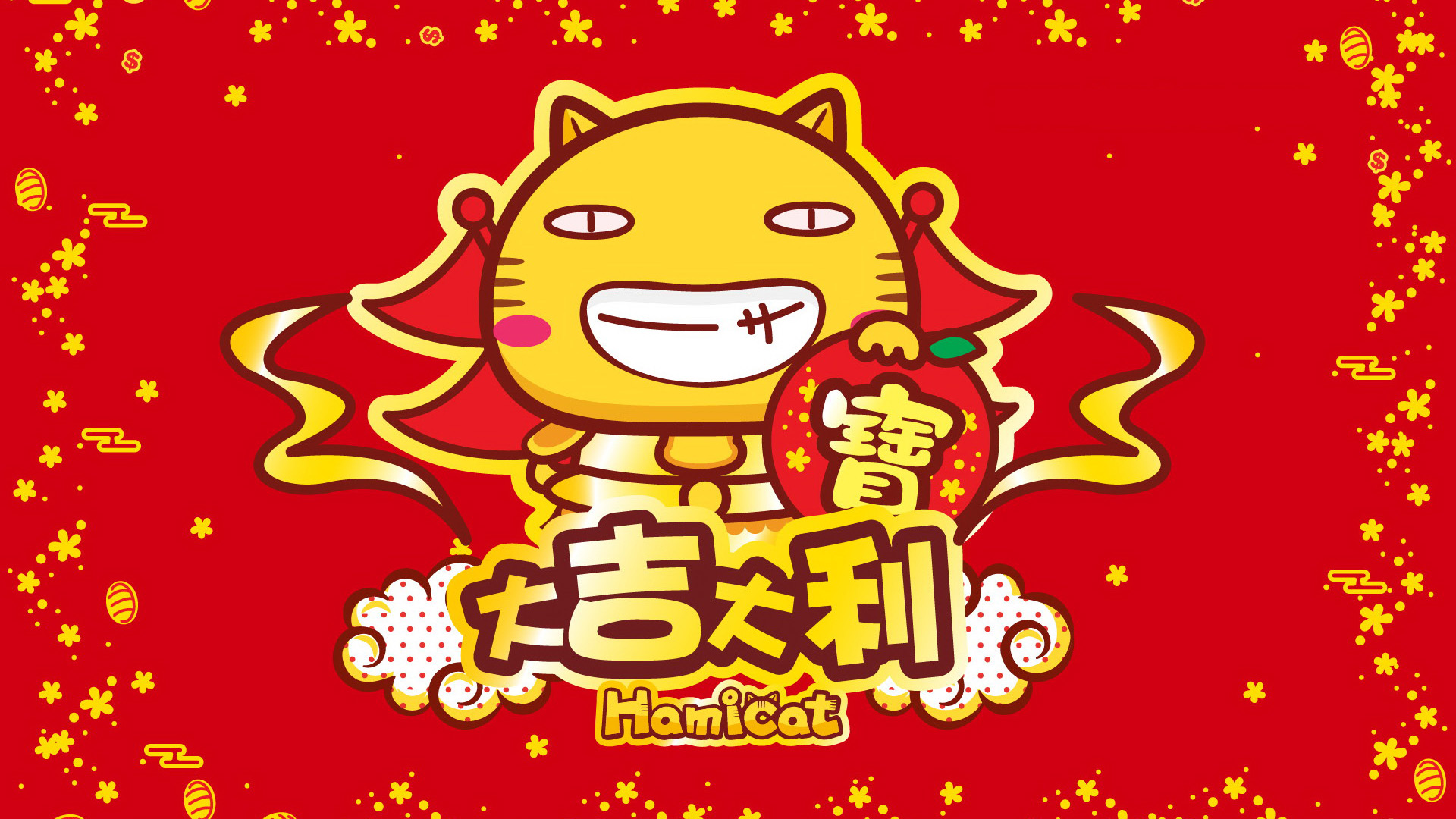 hamicat哈咪猫 2013年新年拜年桌面高清壁纸 大吉大利
