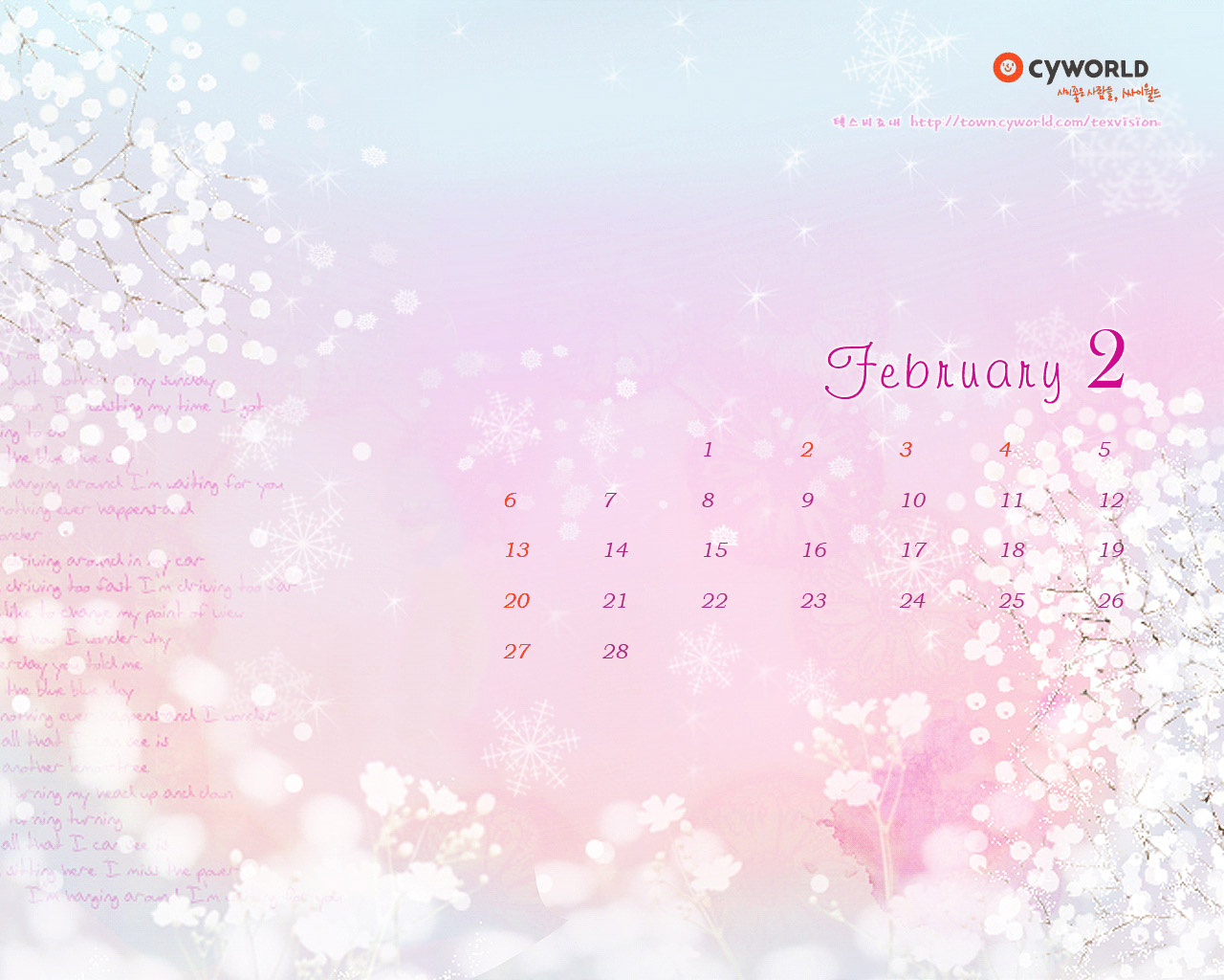 cyworld 2011年2月月历高清壁纸