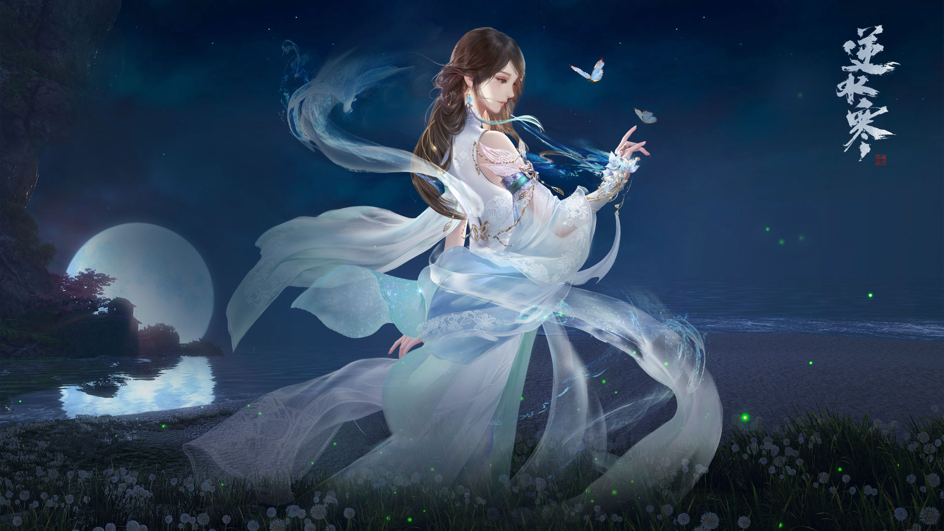 逆水寒高清壁纸