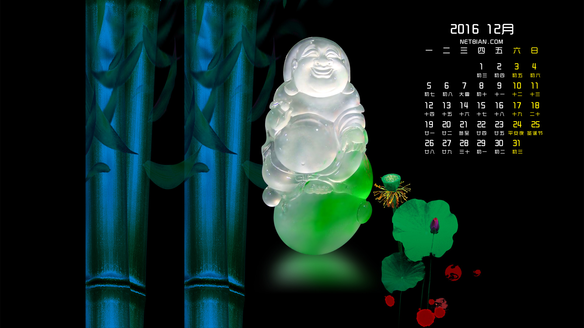 弥勒佛2016年12月日历桌面高清壁纸